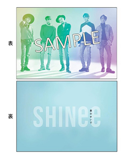 ツアー会場限定予約特典『オリジナル ミニ・クリアファイル』