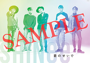 shinee_ksd_tokuten_poster.jpg