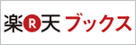 shop_rakuten.gif