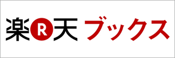 楽天ブックス