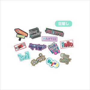 ワッペンシール（全12種）